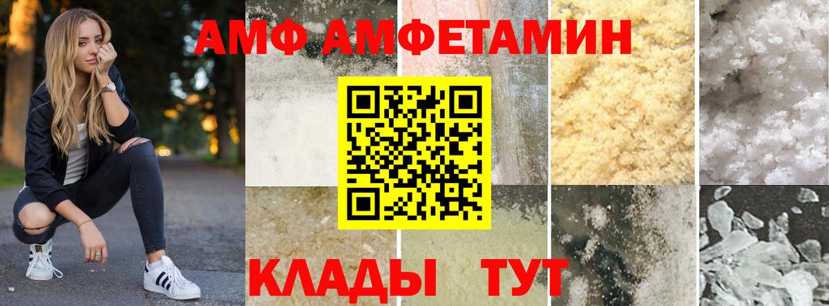 АМФ  Амфетамин 97%  Вход с VPN  Лабинск 