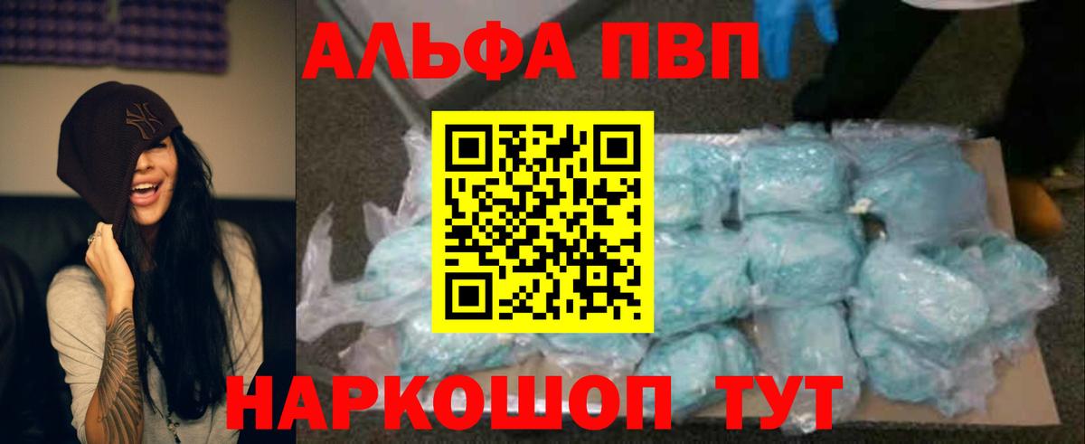 Alpha-PVP VHQ Лабинск