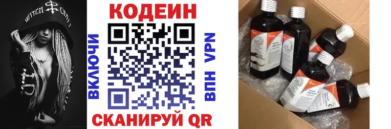 где купить   Лабинск  Кодеиновый сироп Lean напиток Lean (лин) 