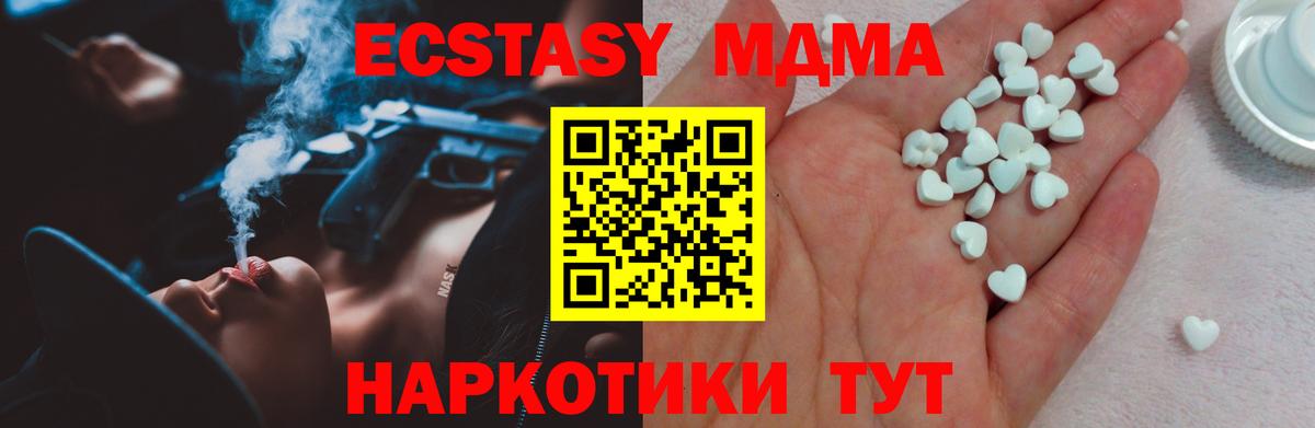 ЭКСТАЗИ  Ecstasy 300 mg  Вход с VPN  Лабинск  Экстази 250 мг 