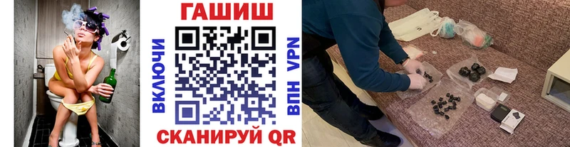 ГАШ гашик  как найти наркотики  Лабинск 