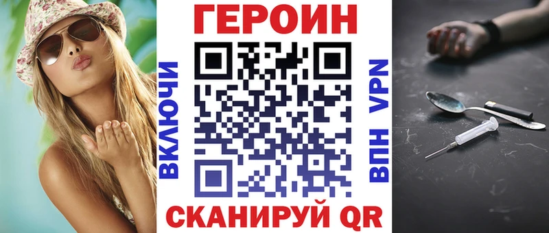 Героин хмурый  купить наркотик  blacksprut вход  Лабинск 