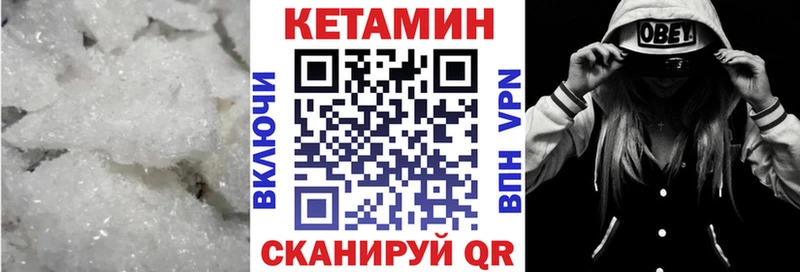 КЕТАМИН ketamine Лабинск