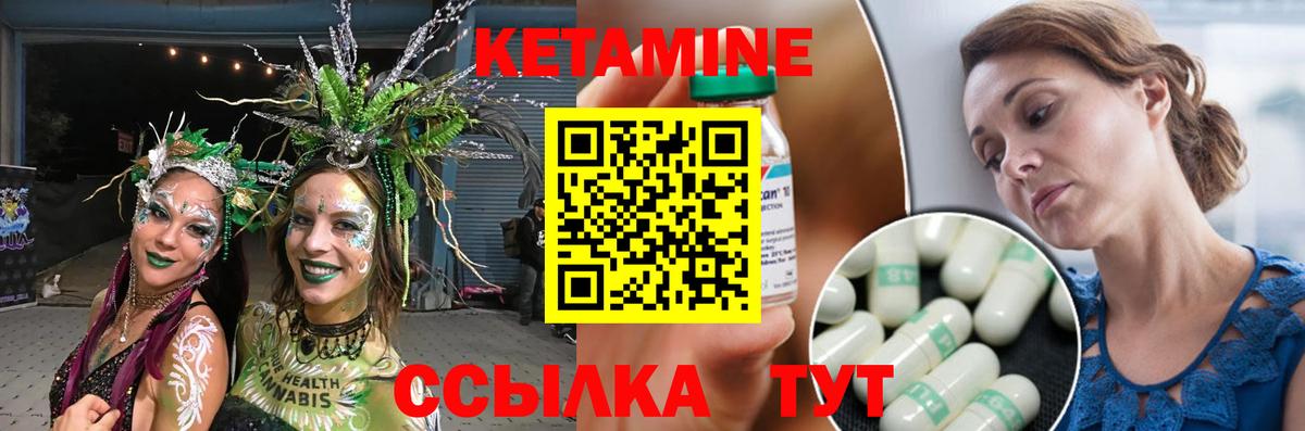 Кетамин ketamine Лабинск