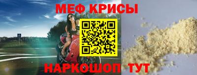 меф Ипатово
