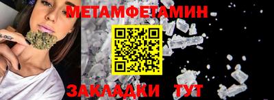 меф Ипатово