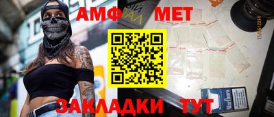меф Ипатово