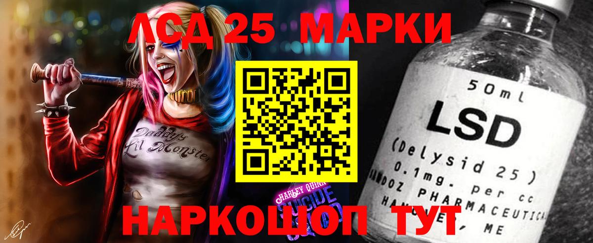 Лсд 25 экстази кислота  Вход с VPN  ЛСД экстази ecstasy  Лабинск 