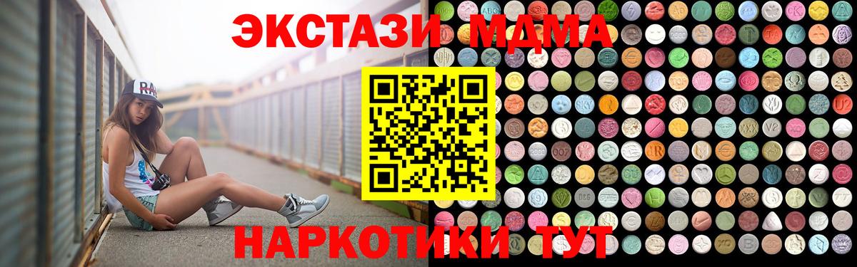МДМА  МДМА VHQ  Вход с VPN  Лабинск  МДМА кристаллы 