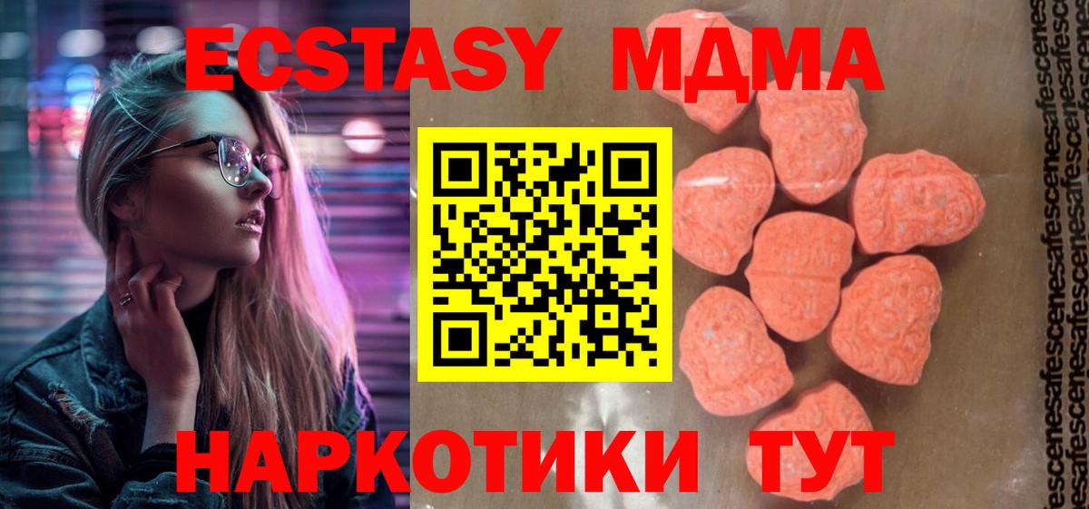MDMA кристаллы Лабинск