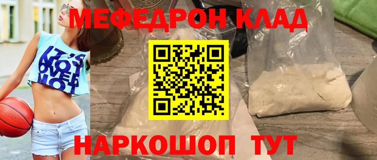 Меф  Вход с VPN  Мефедрон  Лабинск  Меф мука  Меф мука 