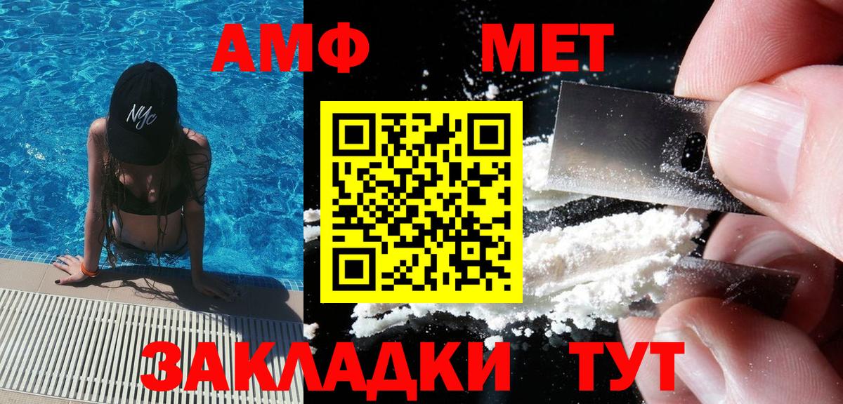 Метамфетамин винт Лабинск
