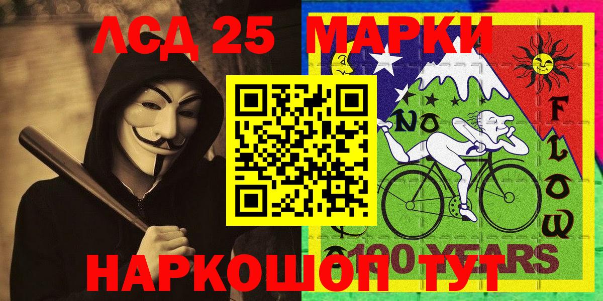 Лабинск  Наркотические марки 1500мкг  купить наркотик  Вход с VPN  Наркотические марки 1500мкг  Марки NBOMe 