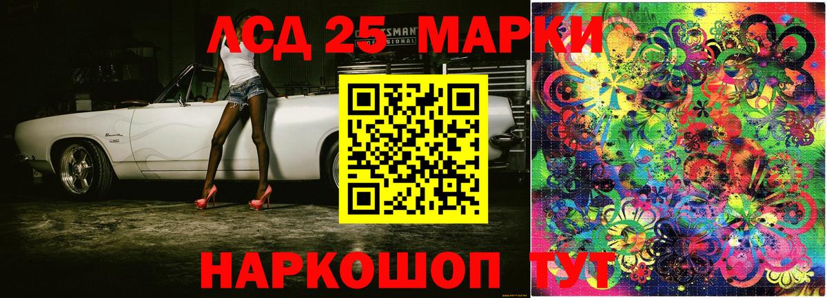 Наркотические марки 1,5мг Лабинск