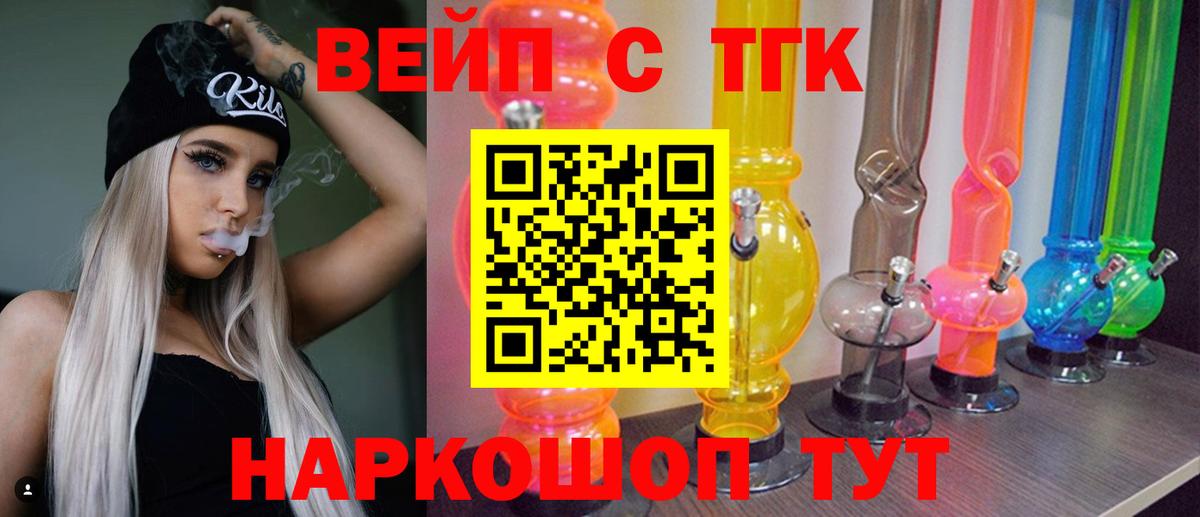 Лабинск  Дистиллят ТГК концентрат  ТГК гашишное масло  купить  цена  Вход с VPN 