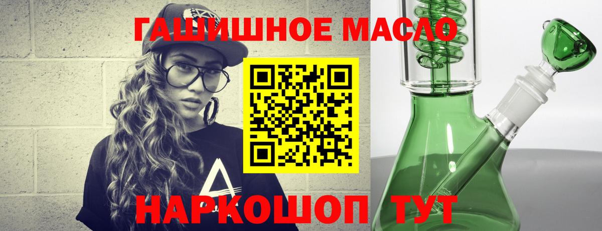Дистиллят ТГК вейп с тгк Лабинск