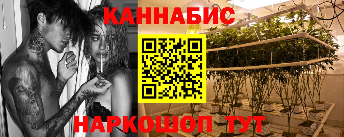 Каннабис конопля Лабинск